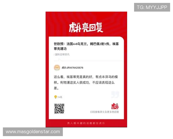 法国世预赛4-0乌克兰!第17次进世界杯+连续8届入围 姆巴佩2射1传